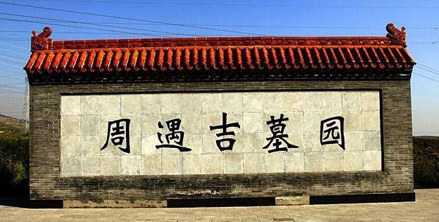 1997年,山西一明朝古墓出土將軍骸骨,枕骨砍斷坐實清朝百年傳聞_周遇