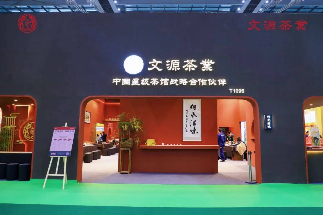 文源茶业·深圳(秋季)茶博会顺利落幕!_滋味_展位_苏建良