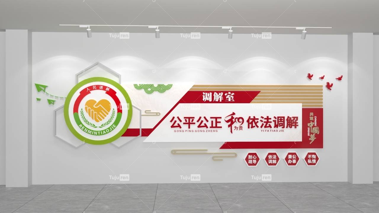 公平公正依法调解文化墙背景模板_案件_当事人_来源