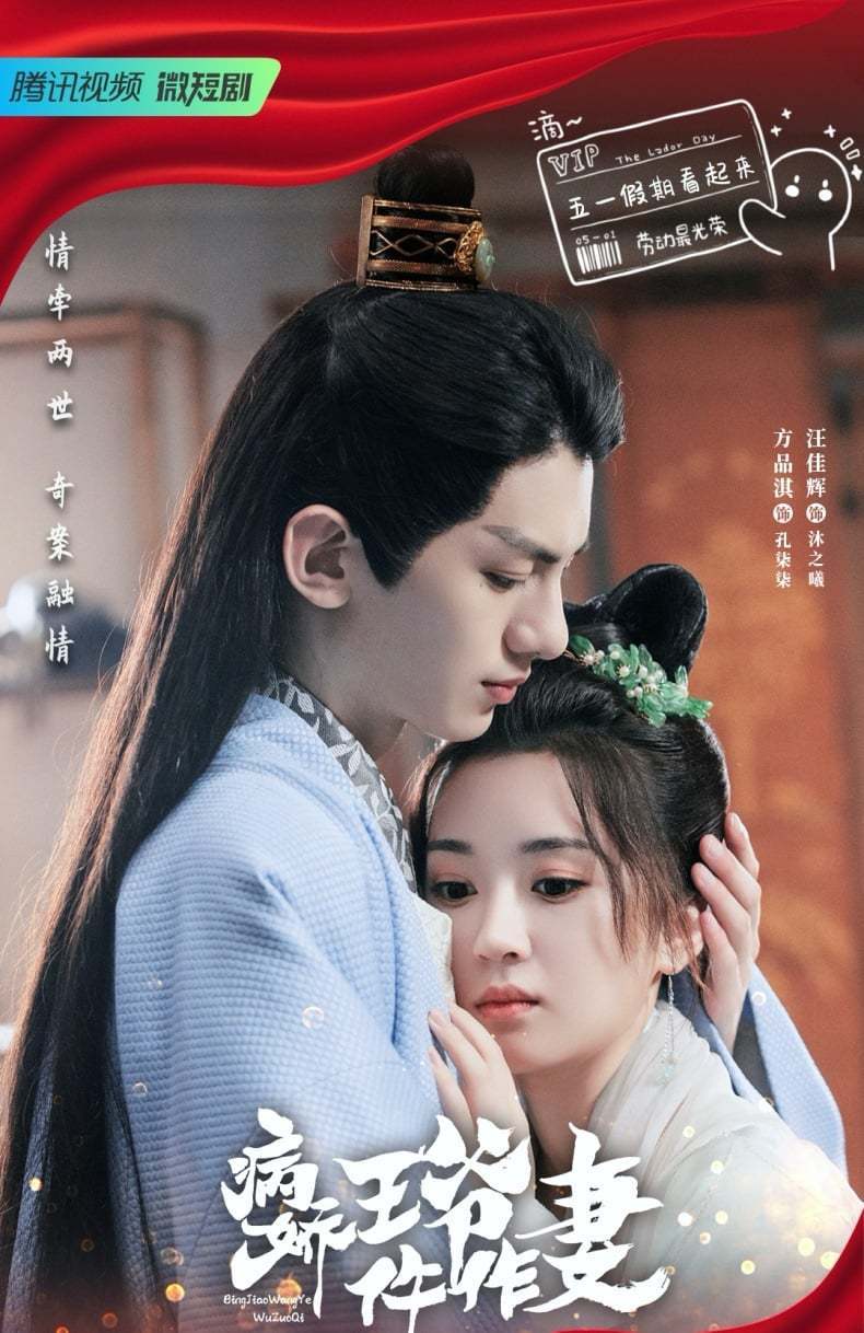 《病娇王爷仵作妻《一吻倾城》由李歌阳,柯滢,朱敏馨,谢安然主演.