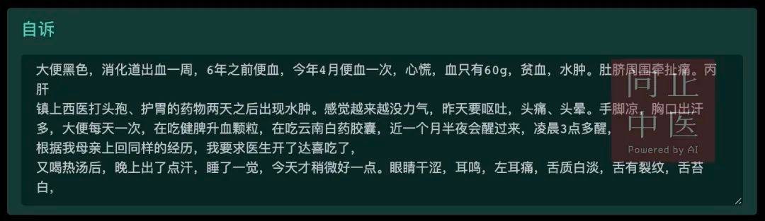 後又吃了西藥達喜,雖情況好些,但是也有眼睛乾澀,耳鳴的症