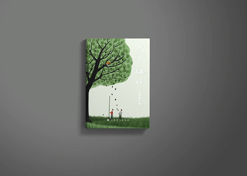 张文凯_郭菲菲_中学毕业