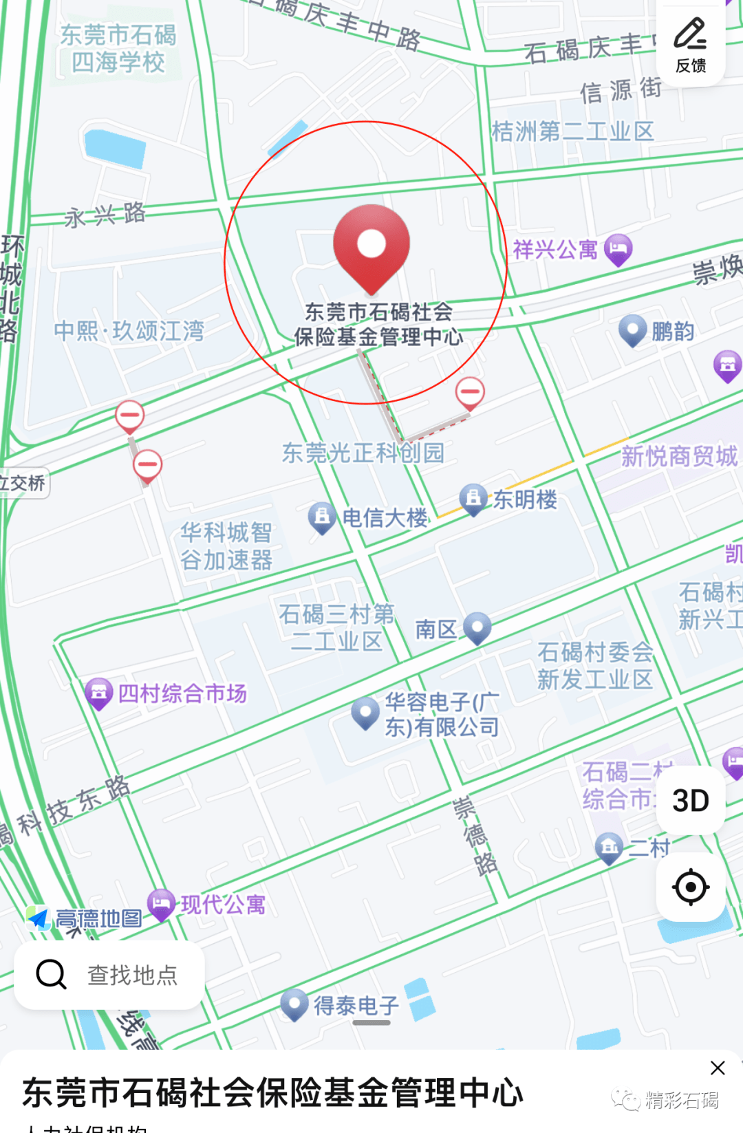 石碣人力资源和社会保障分局,石碣医疗保障分局搬迁公告_服务_具体