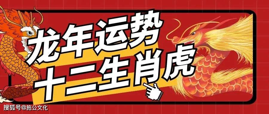 2024年生肖虎的全年12個月運勢_工作_感情_朋友