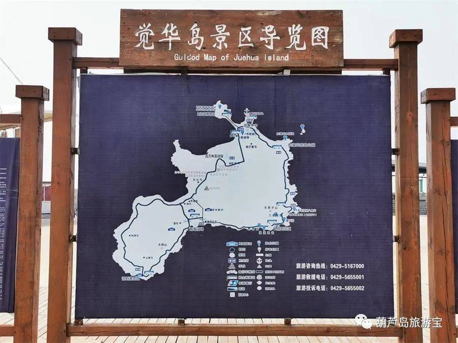 觉华岛可以这么玩,一套最实用的旅游攻略!_海岛_渔家