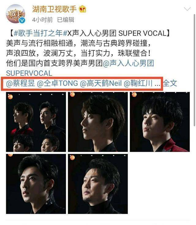 以首发歌手的身份登场,而作为奇袭歌手参加节目,对于耿斯汉和太一而言