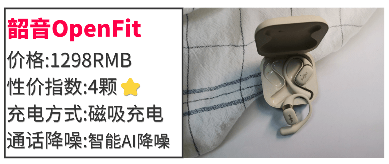 南卡、韶音、Cleer谁才值得买？三款PK强者胜