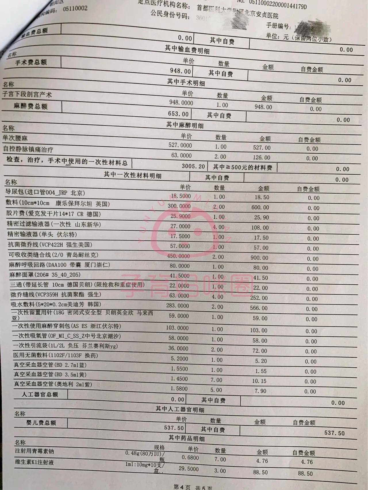 安貞醫院代診掛號24小時在線-安貞醫院代診掛號24小時在線嗎 
