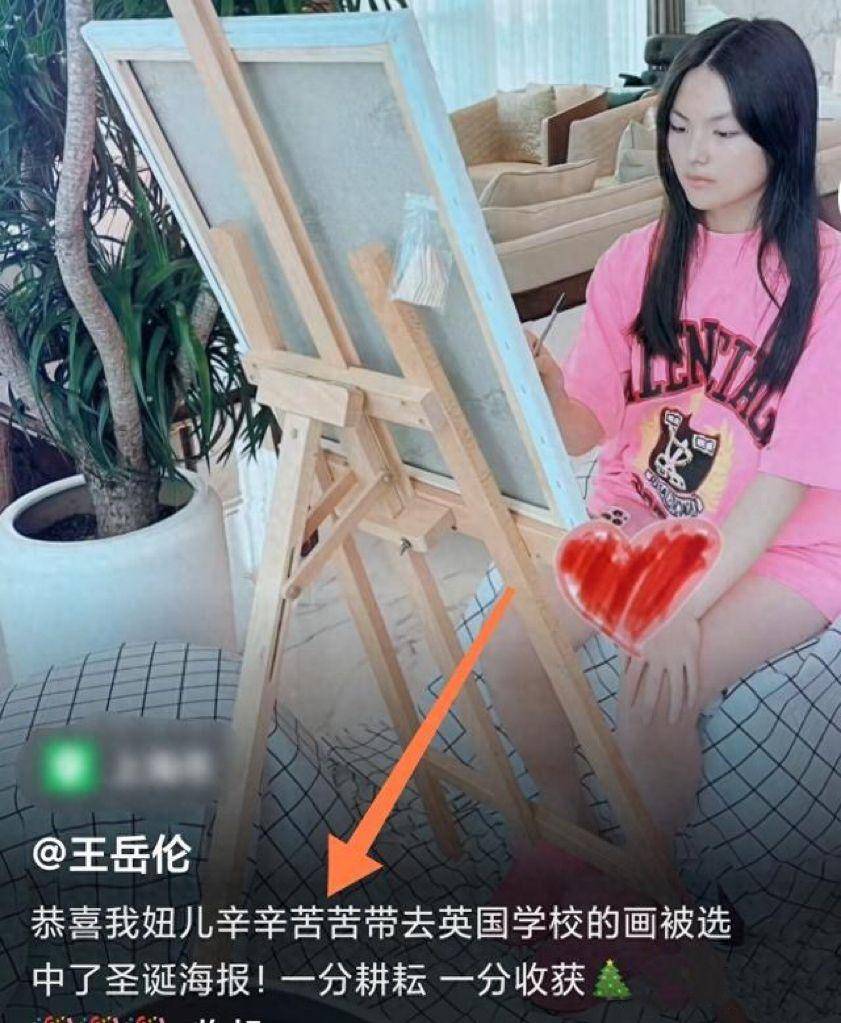 王詩齡畫作被學校選為聖誕海報,王嶽倫激動曬照,李湘炫富又被說_小