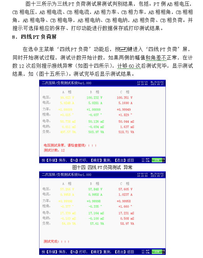 互感器二次負荷壓降儀_電壓_電流_測試儀