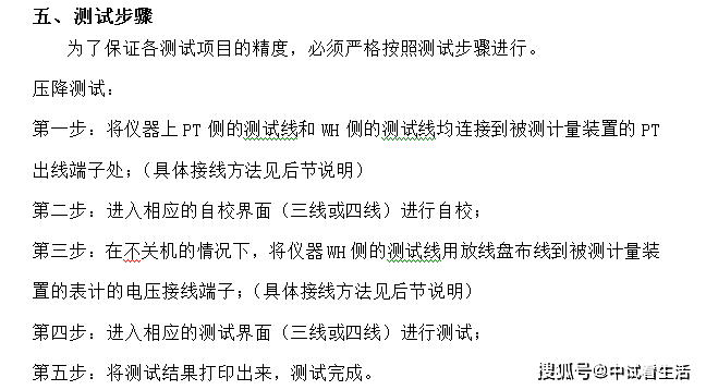 二次負荷在線儀_互感器_電壓_電流