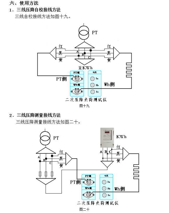 二次負荷有功儀_互感器_電壓_電流