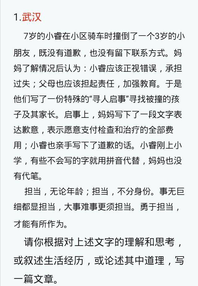 學生可寫的內容很多,可寫家庭,學校,社會三大塊,記敘文,議論文都有得