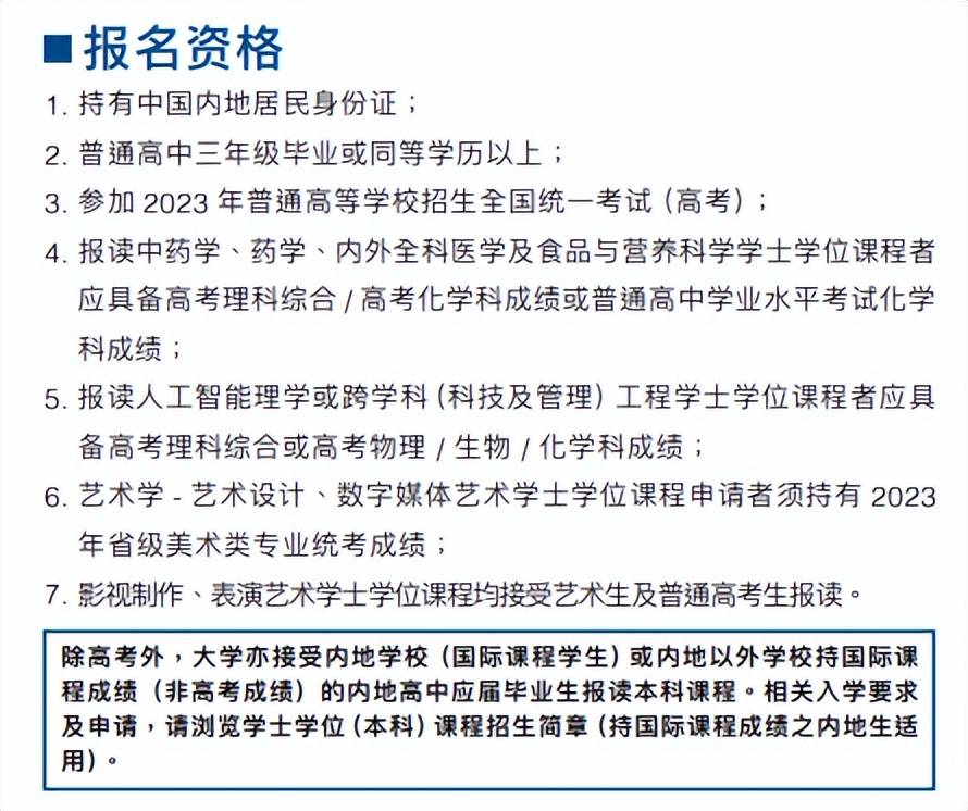 澳門科技大學含金量如何?本科申請指南來了!