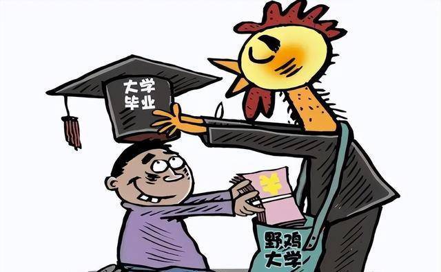 山东人都避而远之的几所大学,毕业证如同虚设_专业机构_时候_名校