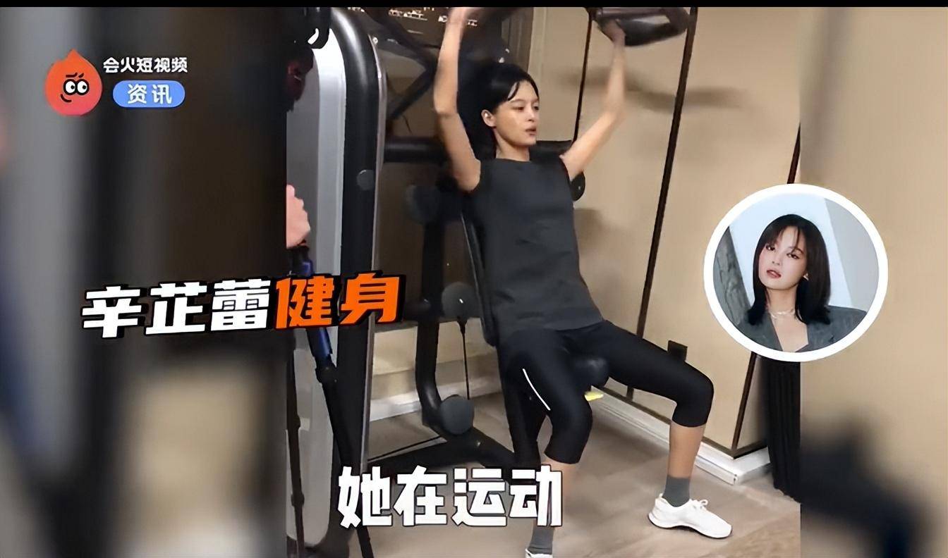 辛芷蕾剧中剧外同时火出圈,10条热搜霸榜5条,凭什么是她?