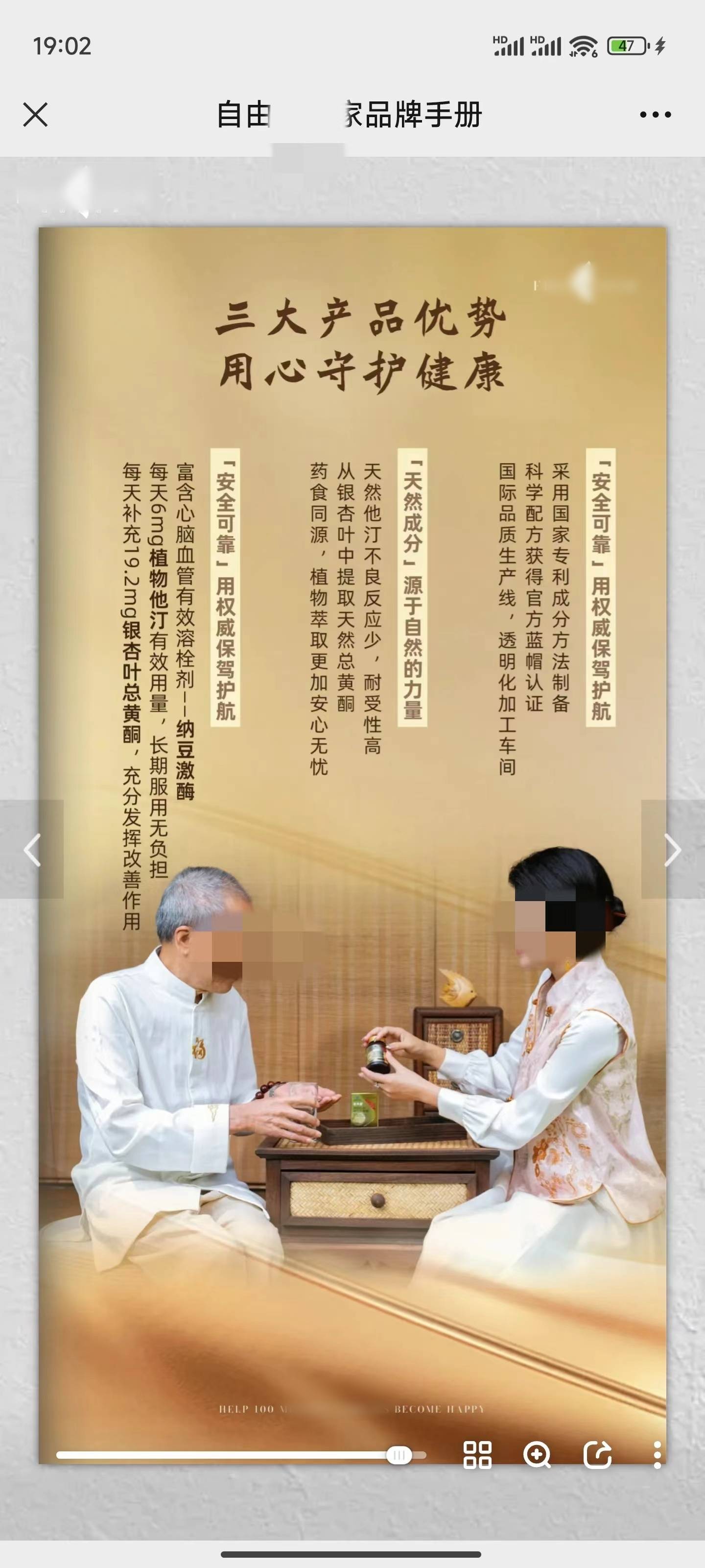 “自由生活家”恐涉嫌传销:当心陷入囤货拉代理的消费陷阱(图16)