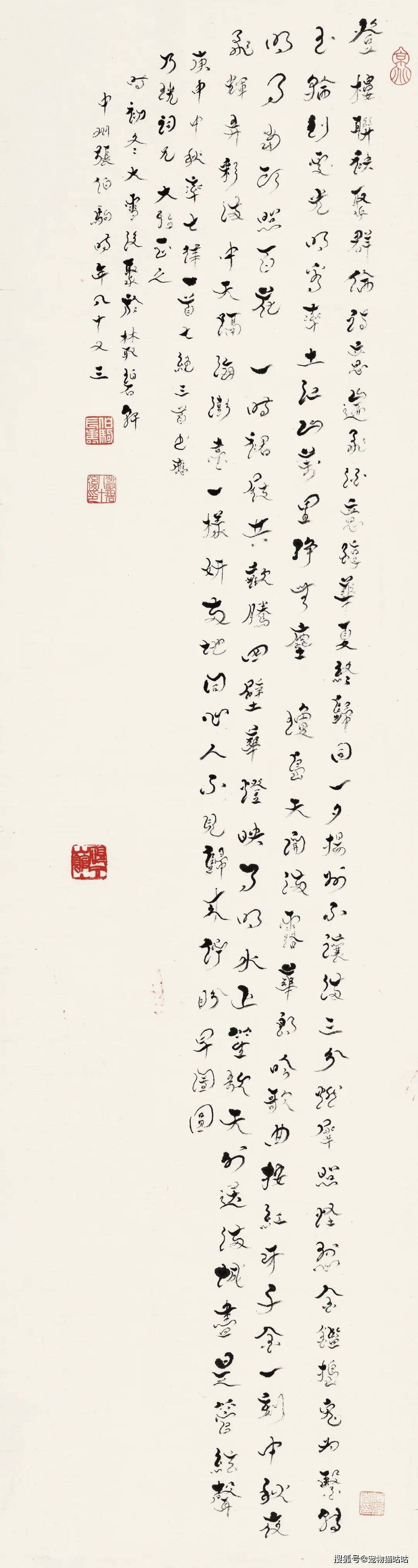 近現代名人法書:書法史上最後一朵奇葩 | 崇正十週