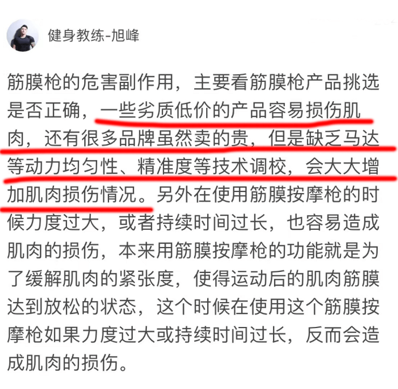 普通人能用筋膜枪吗?千万注意三大智商税槽点_肌肉_问题_按摩