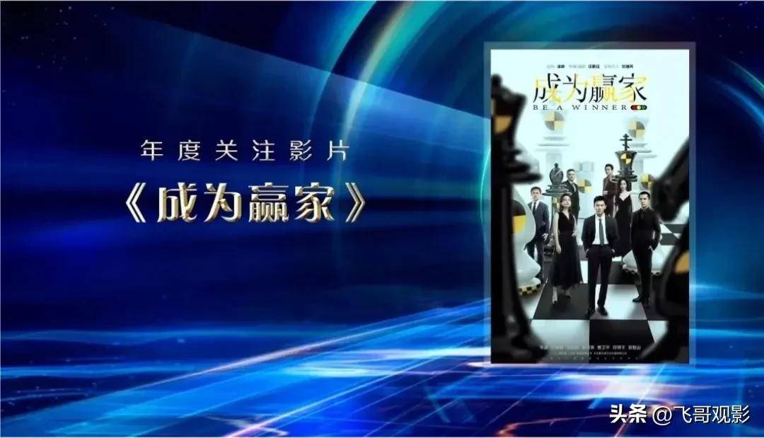 她》(15)2022-2023年度電影頻道m榜暨中國電影大數據盛典年度關注演員