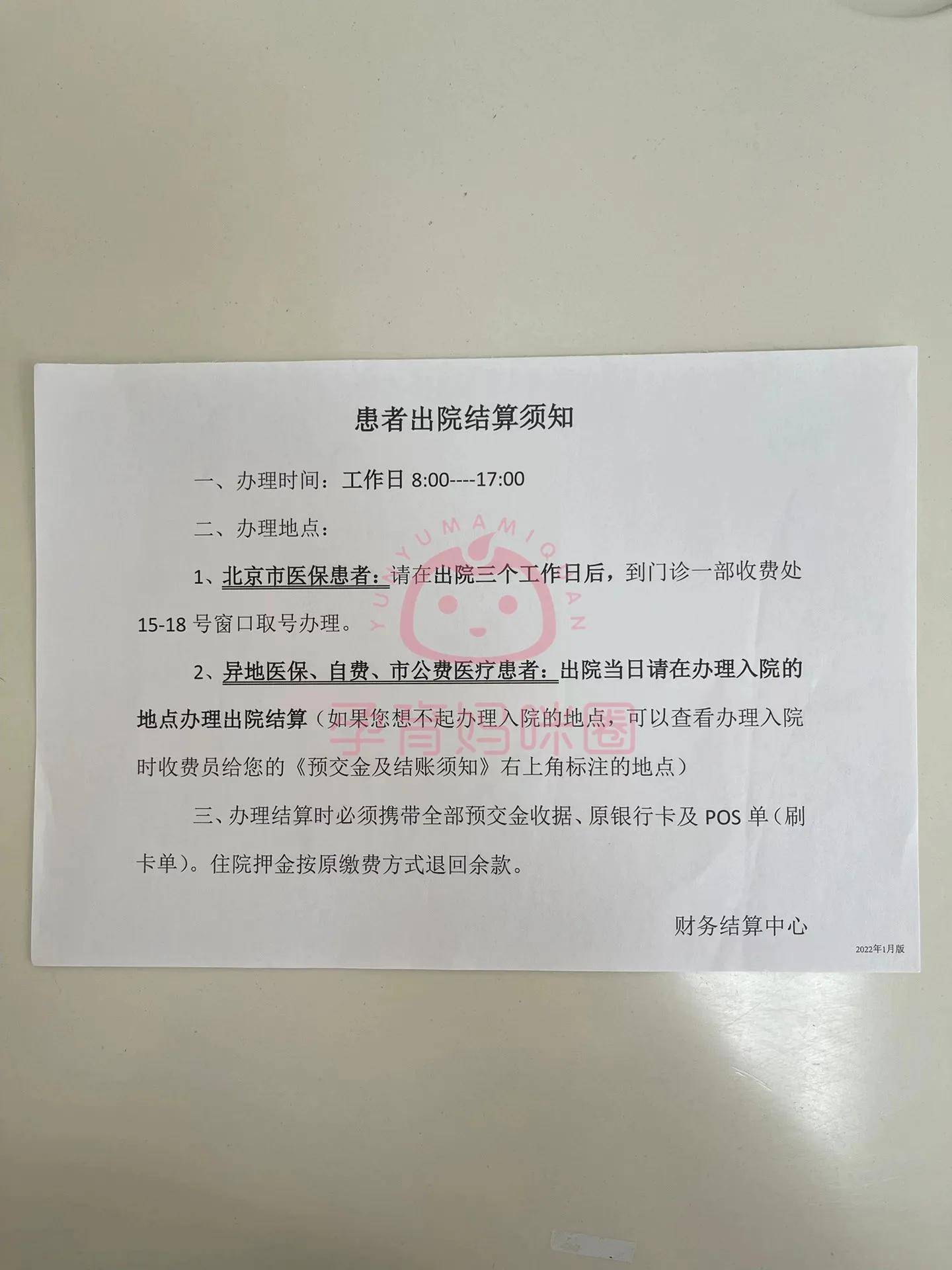 关于民航总医院代挂专家号加代问诊-一站式解决就医麻烦的信息 关于民航总医院代挂专家号加代问诊-一站式解决就医麻烦的信息