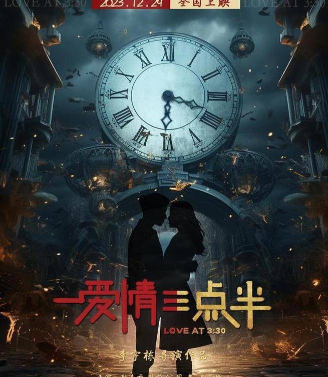 破1647万,力压大鹏新片,刘德华拿下元旦档首日冠军_电影_彭于晏_观众