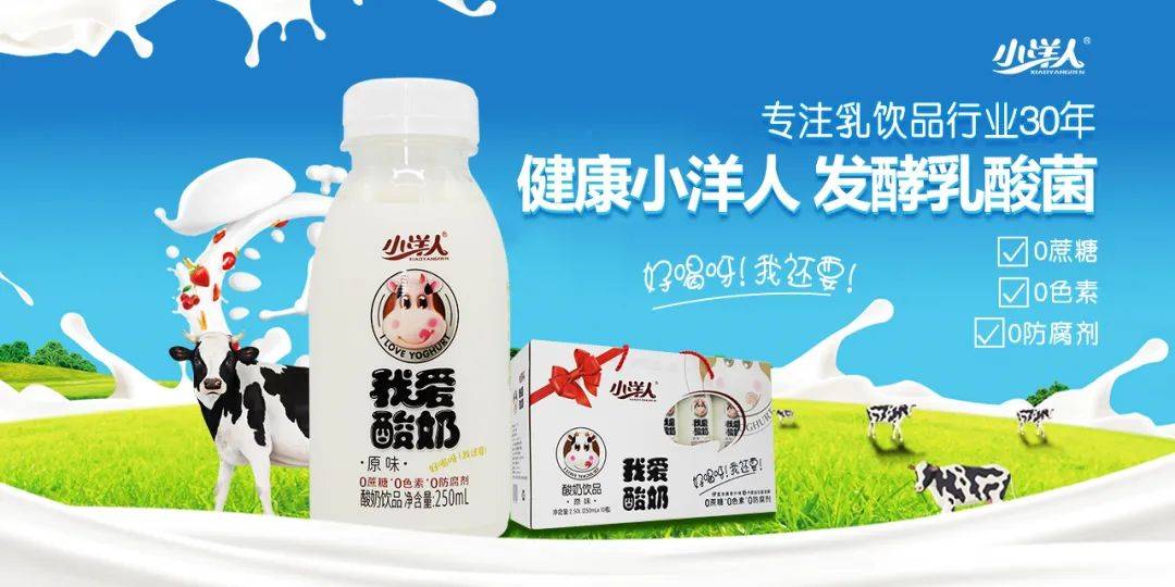 乒动三湘 | 小洋人送"豪"礼,"我爱酸奶"人手一箱!_中国_品牌_湖南省