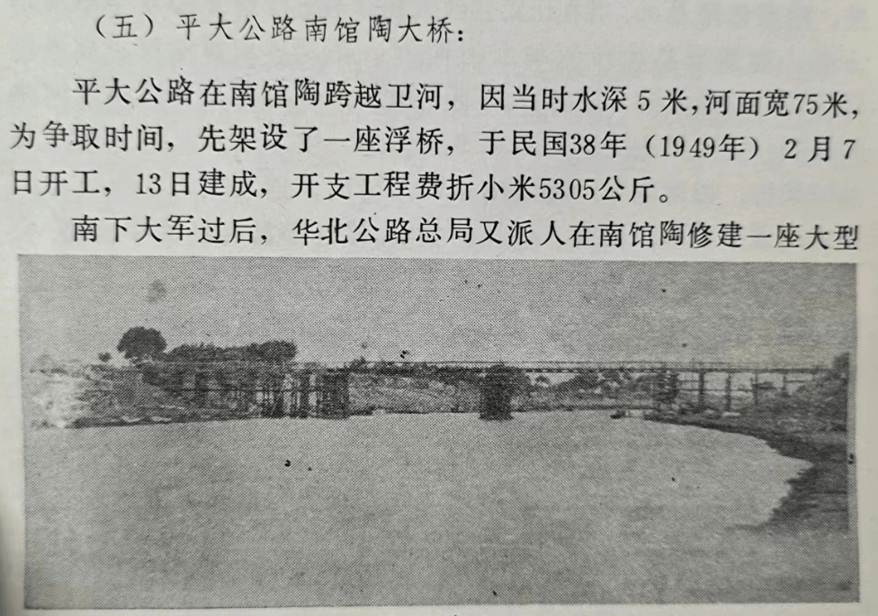 南館陶,過衛河後出河北省,經過山東省一段再入河北至大名縣龍王廟進入