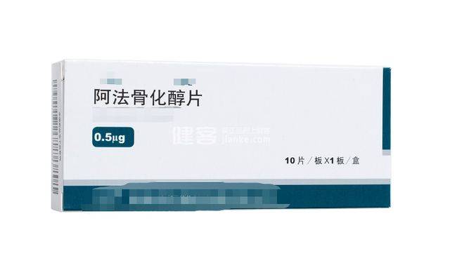 骨化三醇软胶囊,阿法骨化醇软胶囊,胆骨化醇.到底怎么用?