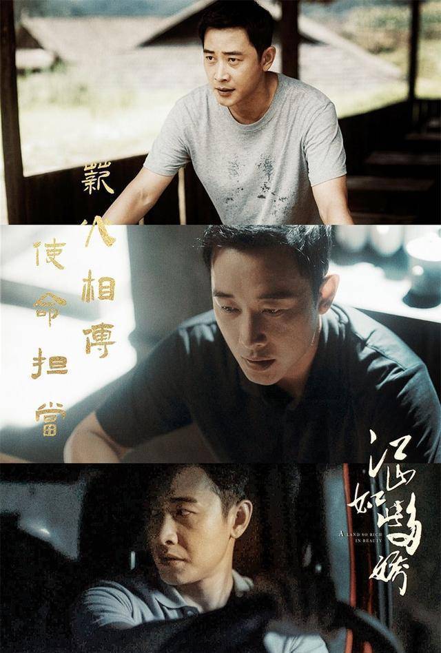 《江山如此多娇》大结局:村庄脱贫成功,罗晋抱得美人归_濮泉_扶贫_溪