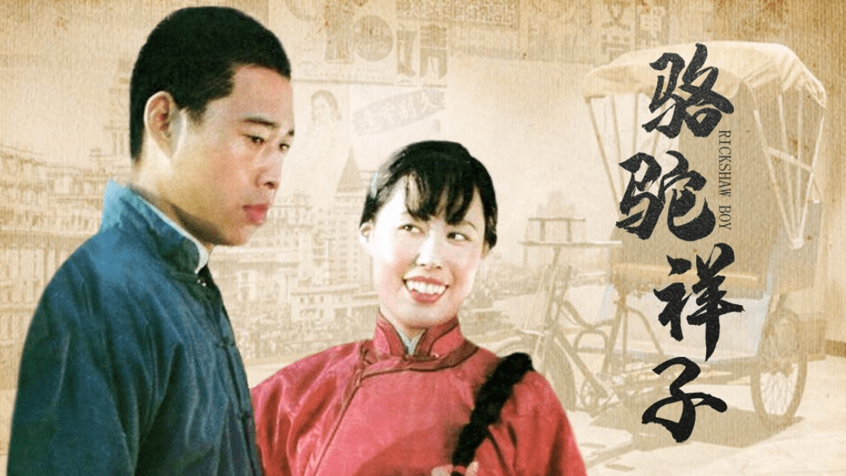 怎奈何女追男隔层纱,他并没有拒绝吕丽萍,后来凭借《骆驼祥子》