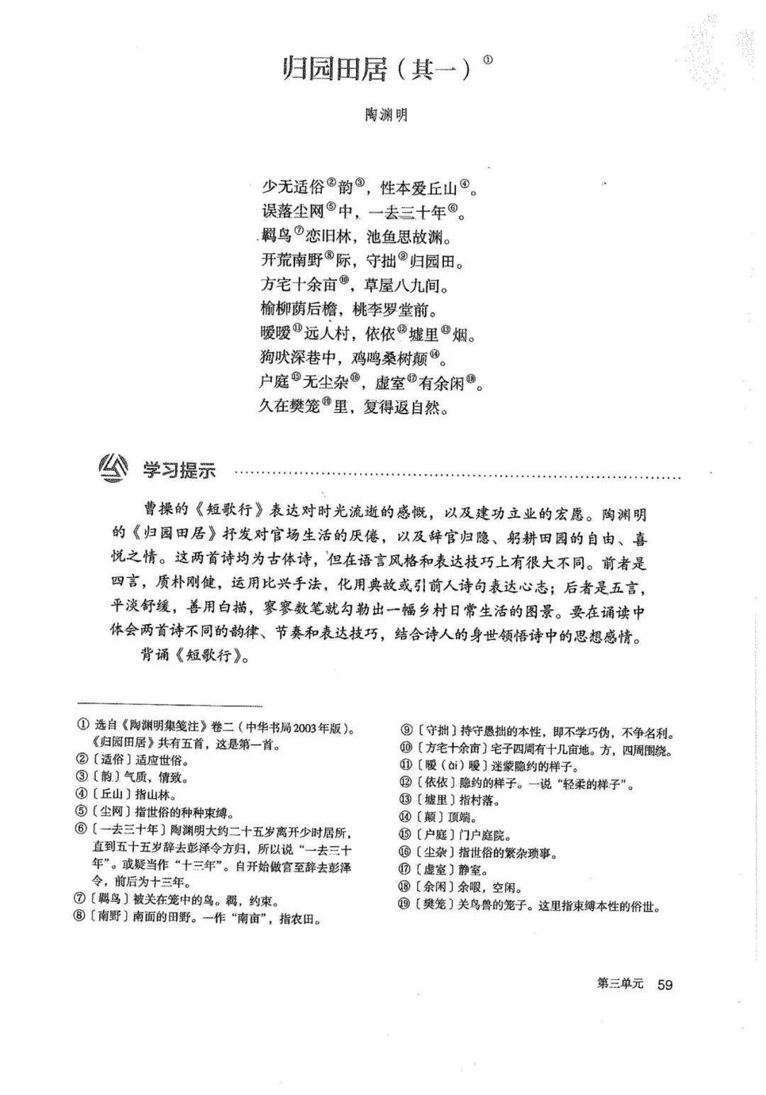 高中语文课文在线朗读(高中语文人教版教材朗读音频)  第2张 高中语文课文在线朗读(高中语文人教版教材朗读音频)  第2张