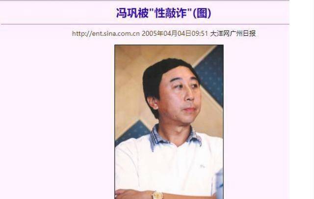 馮鞏:33年登上舞臺,47歲被保姆敲詐