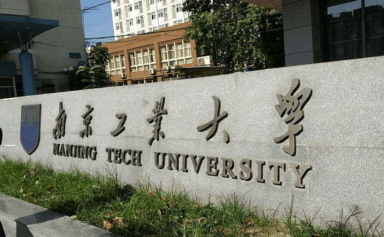 南京林業大學_情況_碩士