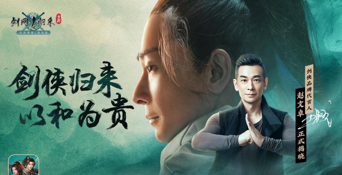 赵文卓凭黄飞鸿出圈?