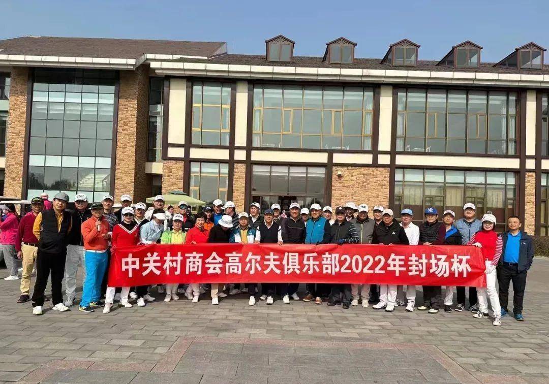 在这个意兴盎然的季节,参赛者们相聚于北京清河湾高尔夫俱乐部,北