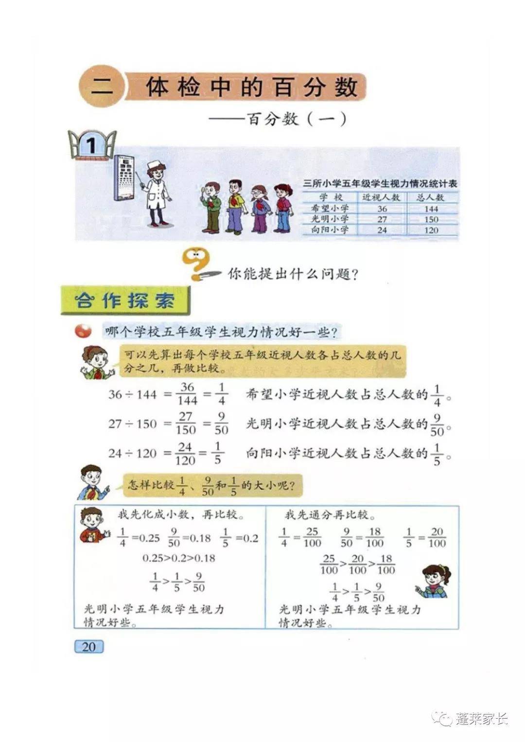 青岛版五年级下册数学电子课本(五四制完整版)_资源_公众_任何理由