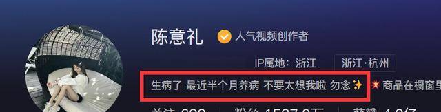 宣佈退圈被扒真實原因,網友:網紅圈要變天!_陳意禮_視頻_大網