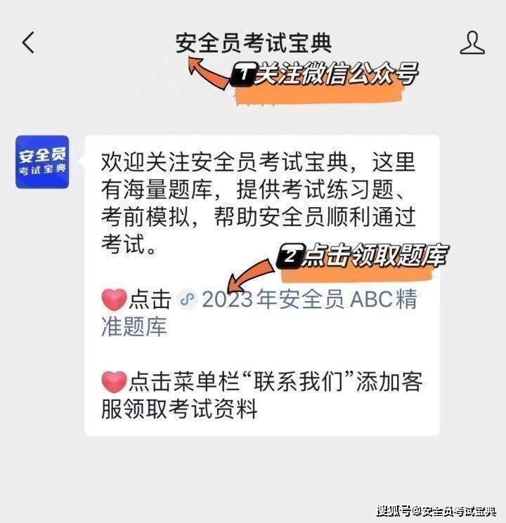 安全员有什么报考限制？