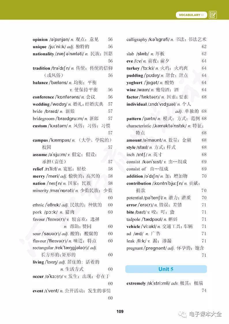 冀教版高中英语必修一电子课本高清完整版