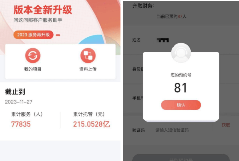 乔氏/齐融换壳“万星”:40亿未兑付 上演收割式销债(图2)