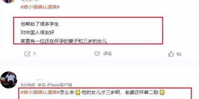31岁唐小强确认遇难!妻子刚怀二胎,几月前露面还意气风发!