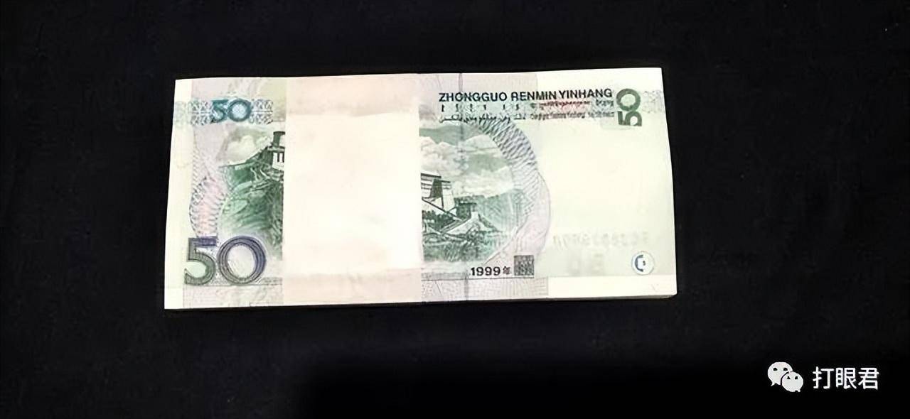 价值21000元,1999年50元纸币,谁能找到?_版本_面值_价格