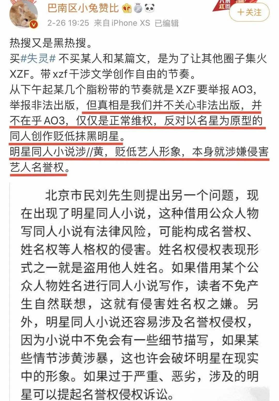 和王一博組cp博流量時的肖戰,肯定沒想到現在會這樣_舉報_微博_事件