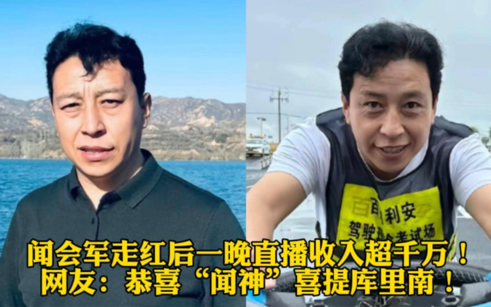 史上最抢眼的中年大叔文惠君:石家庄男人引领年轻人时