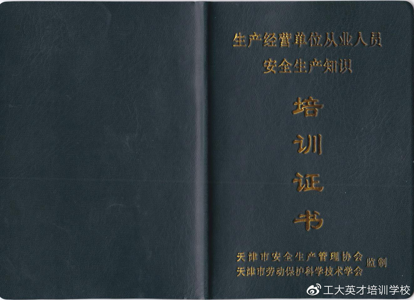 (七)職業技能等級證書培訓職業技能等級證書是由人社部門(含其他參