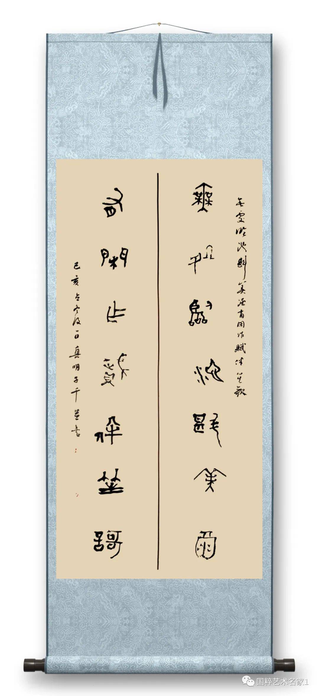 国粹艺术名家