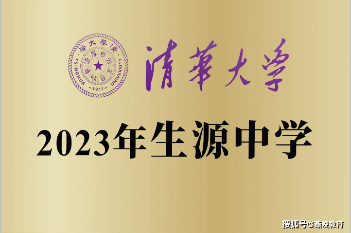 一批批十三中學子實現了三年的成長與突破,闊步清華大學,北京大學