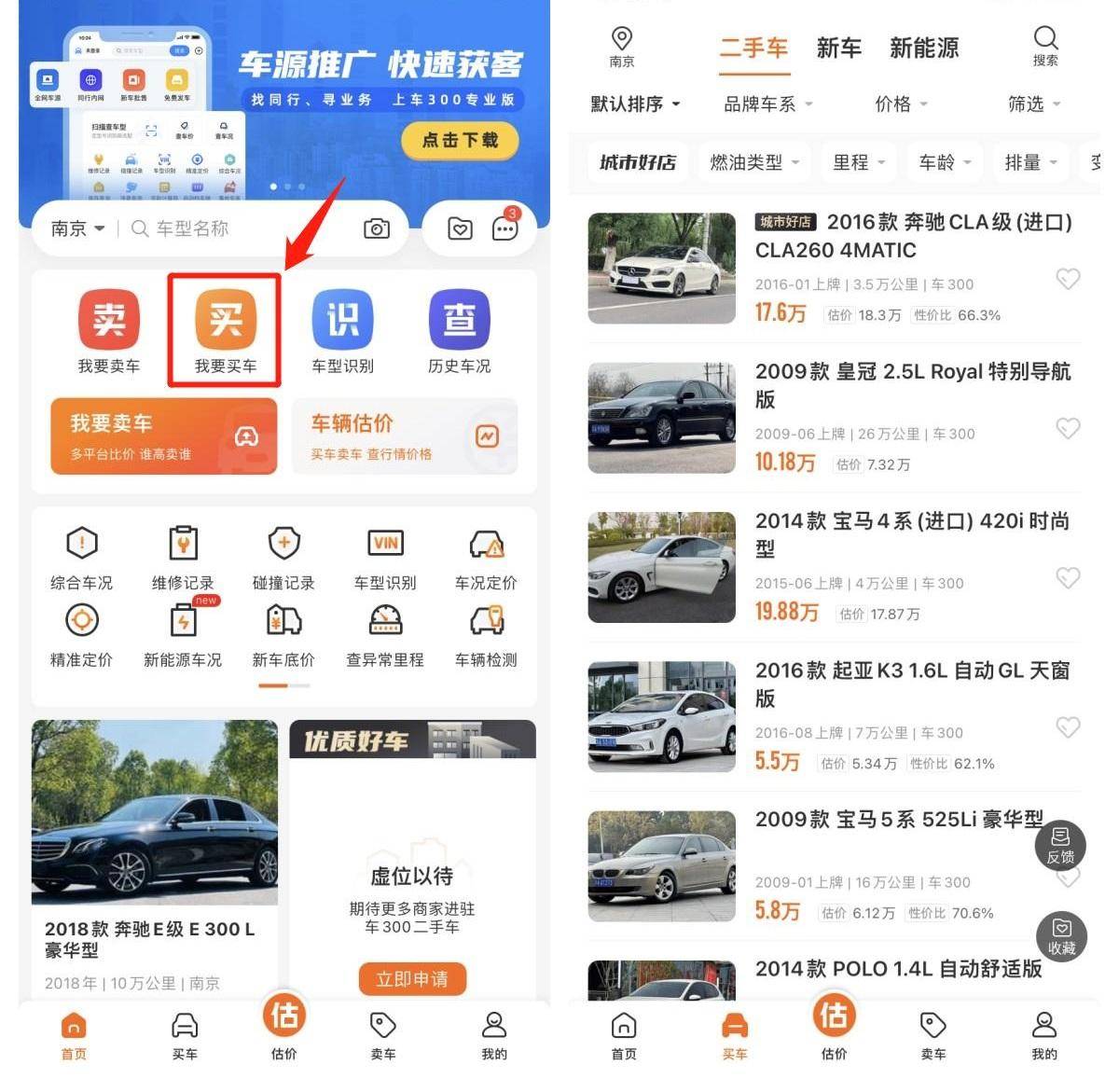 比较可靠的二手车交易平台(二手车平台哪家比较可靠)