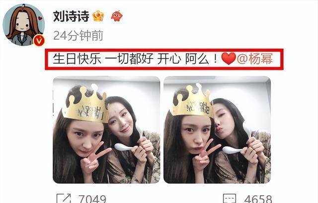 刘诗诗陪杨幂过37岁生日,杨幂眼眶泛红,唐嫣同一ip无表示引争议_横店
